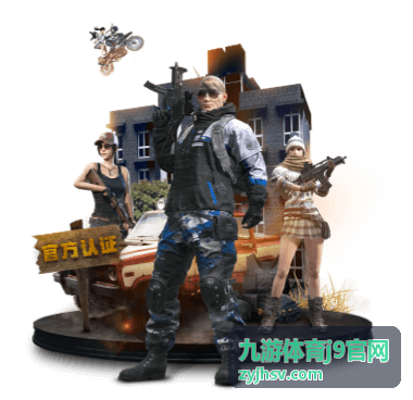 九游体育j9官网电竞赛程前瞻封面